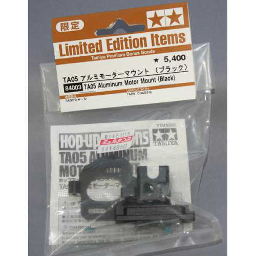 タミヤ TA05 アルミモーターマウント ブラック