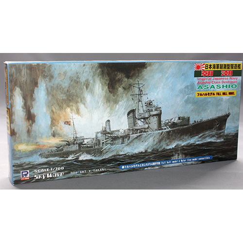 ピットロード 1/700 日本海軍朝潮型駆逐艦 朝潮 フルハル版