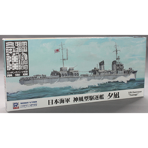 ピットロード 1/700 日本海軍 神風型駆逐艦 夕凪 エッチングパーツ付き