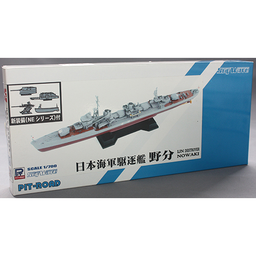 ピットロード 1/700 日本海軍陽炎型駆逐艦 野分 新装備パーツ付