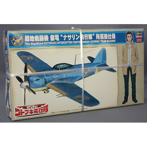 ハセガワ 1/48 「荒野のコトブキ飛行隊」 局地戦闘機 紫電 “ナサリン飛行隊” 所属機仕様