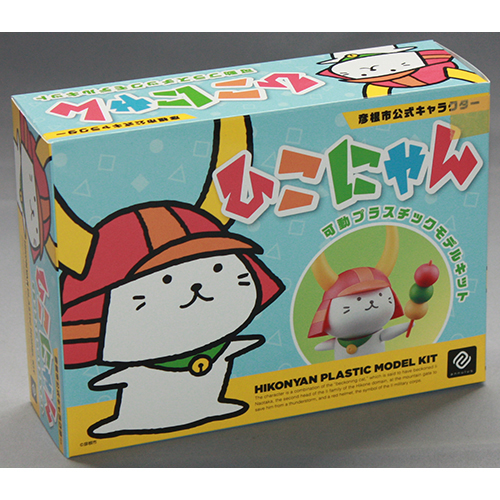 アニュラス ひこにゃん 可動プラスチックモデル