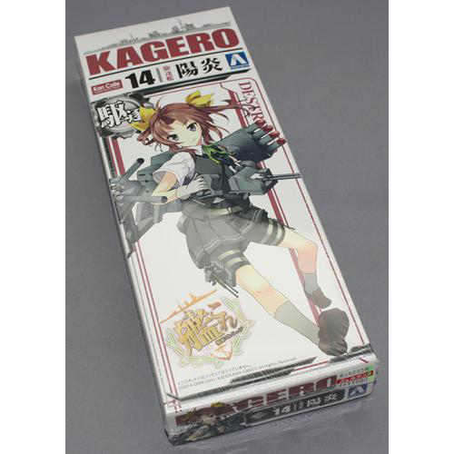 アオシマ 1/700 艦隊これくしょん プラモデル 14 艦娘 駆逐艦 陽炎