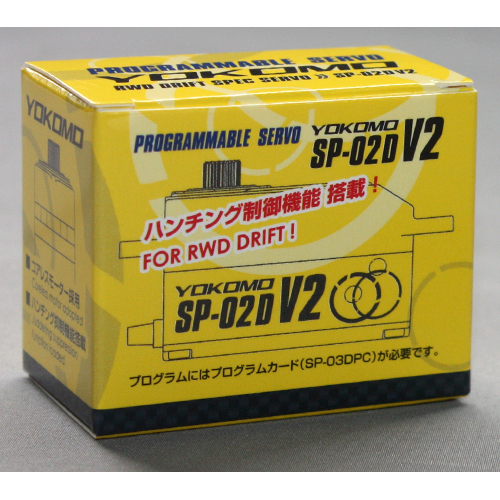 YOKOMO SP-02DV2A ドリフト用プログラマブル ステアリングサーボ SP-02D バージョン2
