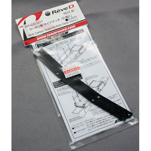 Rêve D D1-CG-SD1 RDX用 カーボンサイドデッキ(2個入)