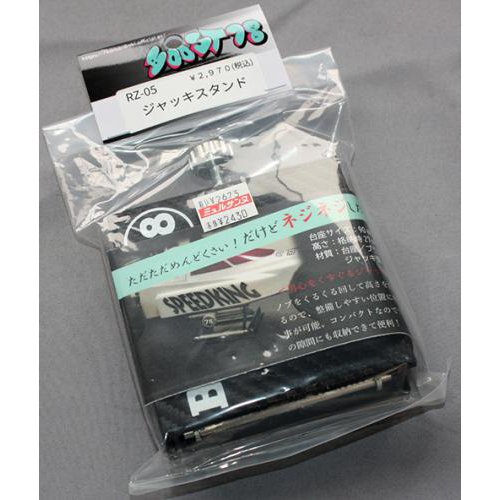 BooST78  ジャッキスタンド