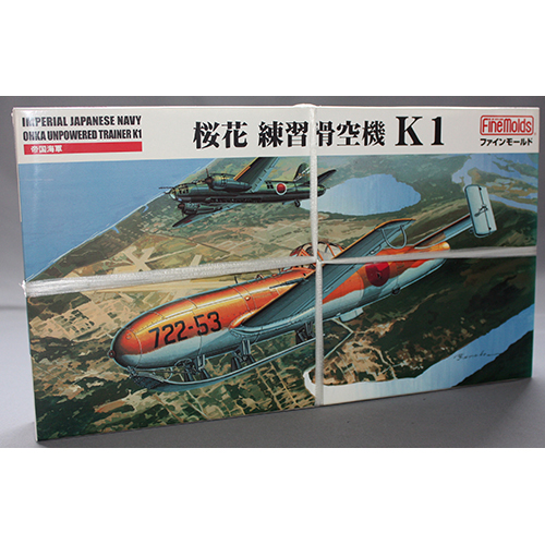 ファインモールド 1/48 日本海軍 桜花練習滑空機 K1
