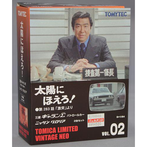 トミーテック 1/64 太陽にほえろ!02 『激突』より 三菱ギャランΣパトカー 日産グロリア(白)2台セット