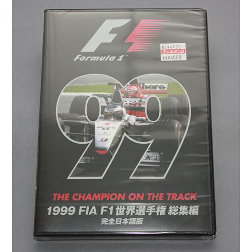 1999 FIA F1世界選手権総集編 完全日本語版 DVD版