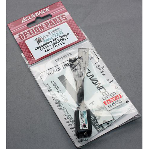 アキュバンス OP-15112 トレイス ベクター