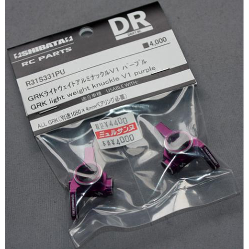 SHIBATA R31S331PU GRKライトウェイトアルミナックル V1(パープル)