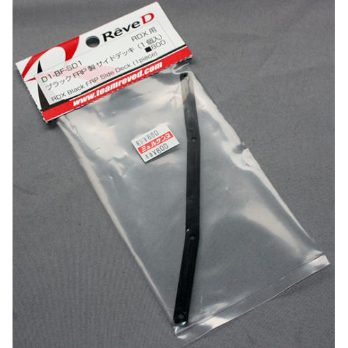 Rêve D D1-CG-SD1 RDX用 カーボン製サイドデッキ(2個入)