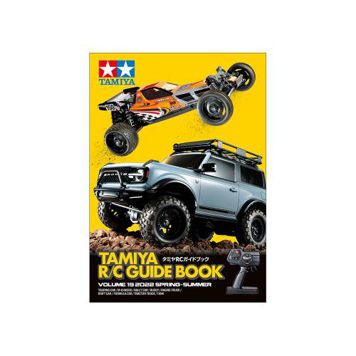 タミヤ タミヤRCガイドブック Volume 19 (2022 SPRING-SUMMER)