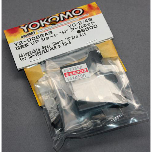 ヨコモ YD-2/YD-4用 可変式 リヤ ショート H アームセット (アルミ製・面取加工済)