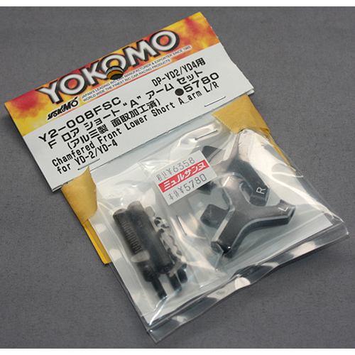 ヨコモ YD-2/4シリーズ用 アルミ製 フロント ショート ロア Aアーム セット