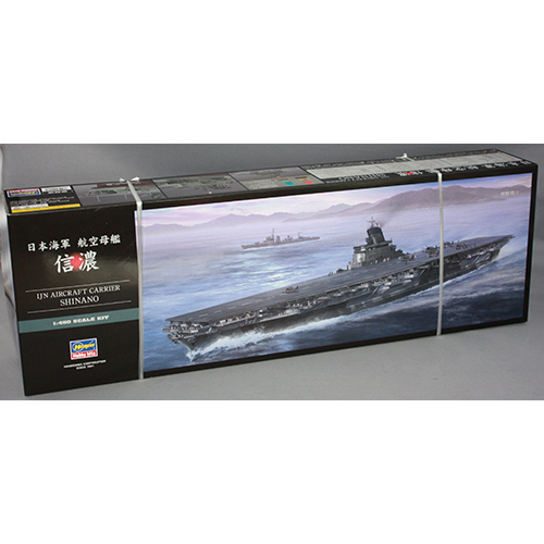 ハセガワ 1/450 日本海軍 航空母艦 信濃