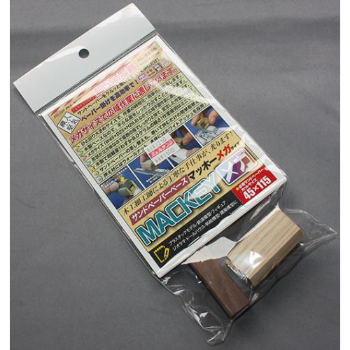 シモムラアレック 職人堅気 サンドペーパーベース マッ木ー メガサイズ