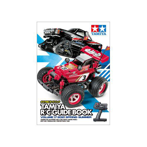 タミヤ タミヤRCガイドブック Volume 17 (2021 SPRING-SUMMER)