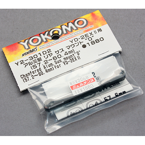ヨコモ YD-2 EXII用 アルミ製 リヤ サスマウント D (57.2～60.4mm) Y2-301D2A