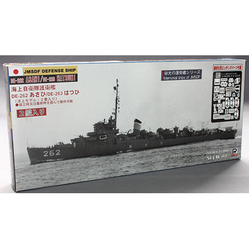 ピットロード 1/700 海上自衛隊護衛艦 DE-262 あさひ DE-263 はつひ