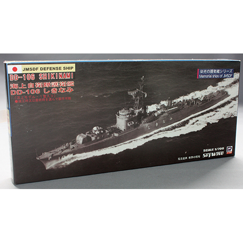 ピットロード 1/700 海上自衛隊 護衛艦 DD-106 しきなみ