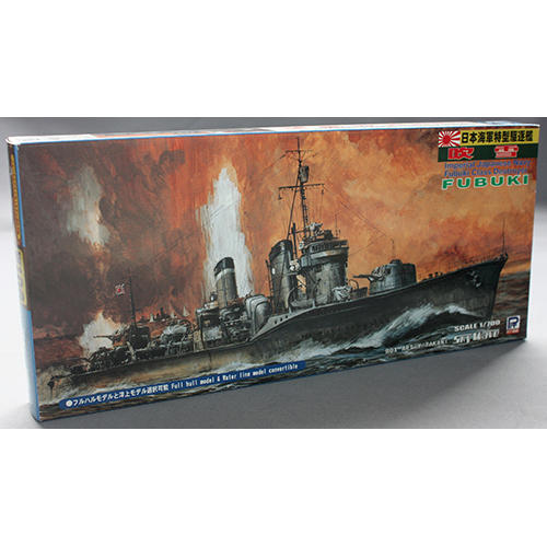 ピットロード 1/700 日本海軍 特型駆逐艦 I 型 吹雪 (フルハル付)