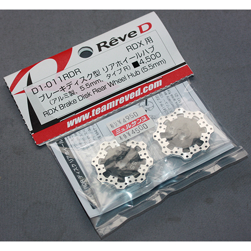 Rêve D D1-011RDR RDX用 アルミ製 ブレーキディスク型 リア ホイールハブ タイプR(5.5mm、2個入)
