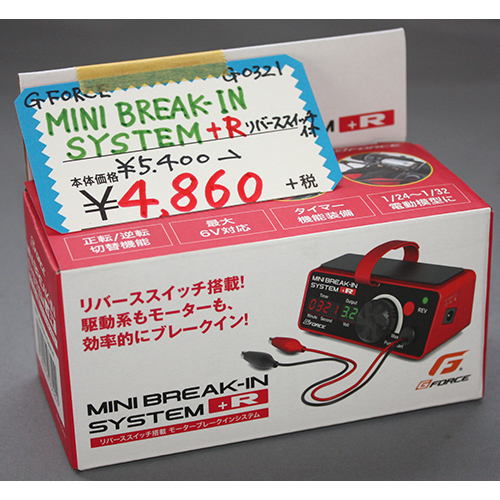 G-FORCE Mini Break-In System +R