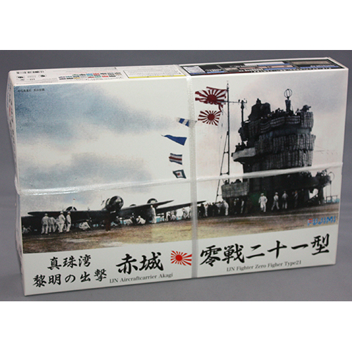 FUJIMI　1/700 特SP 赤城 零戦 セット
