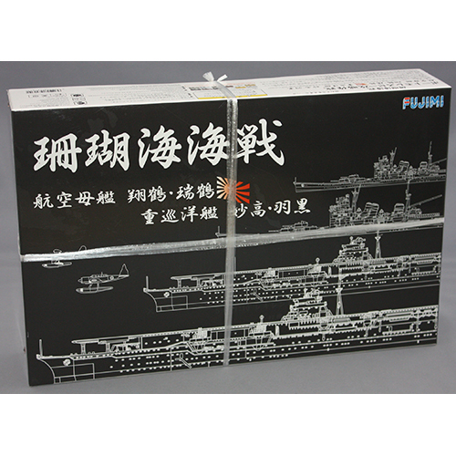 FUJIMI　1/700 特SPOT63 珊瑚海海戦 航空母艦 翔鶴・瑞鶴 重巡洋艦 妙高・羽黒 セット