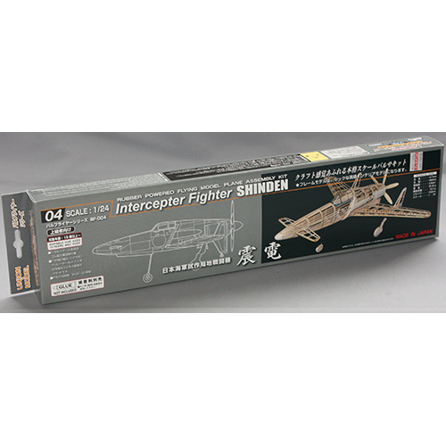 ユニオンモデル 1/24 日本海軍局地戦闘機　震 電