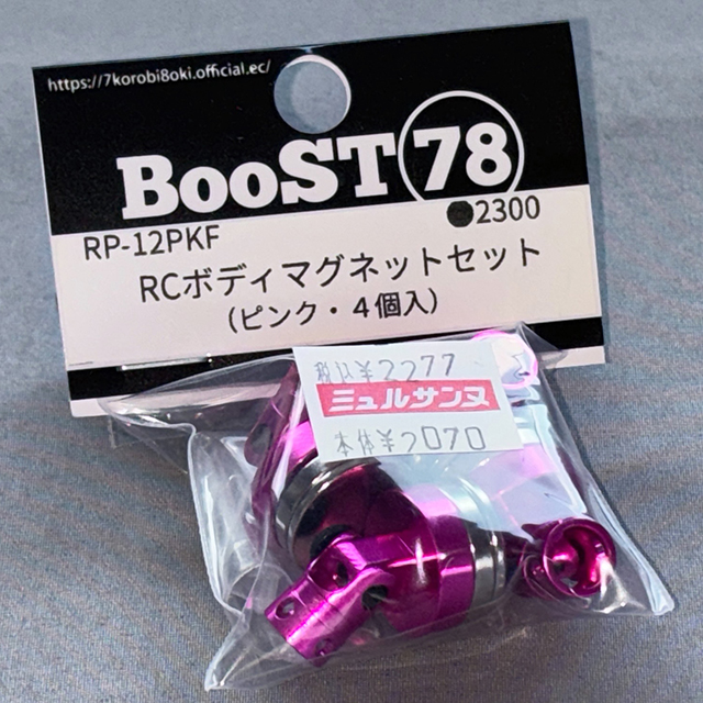 BooST78 RP-12PKF RCボディマグネットセット(ピンク・4個入)