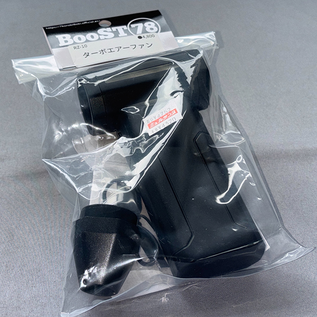 BooST78 RZ-10 ターボエアーファン