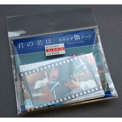 PROOF 君の名は。スクエア缶バッジ C