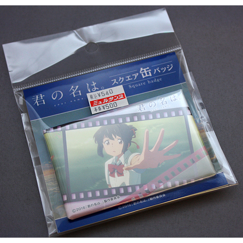 PROOF 君の名は。スクエア缶バッジ Ver.2 B