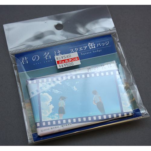 PROOF 君の名は。スクエア缶バッジ D