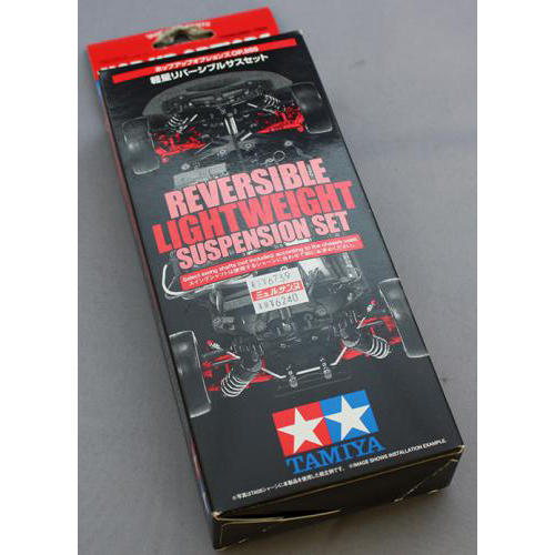 タミヤ OP.899 軽量リバーシブルサスセット
