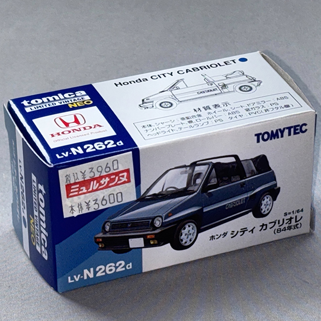 トミーテック 1/64 LV－N262d ホンダ シティカブリオレ(ブルー) 84年式