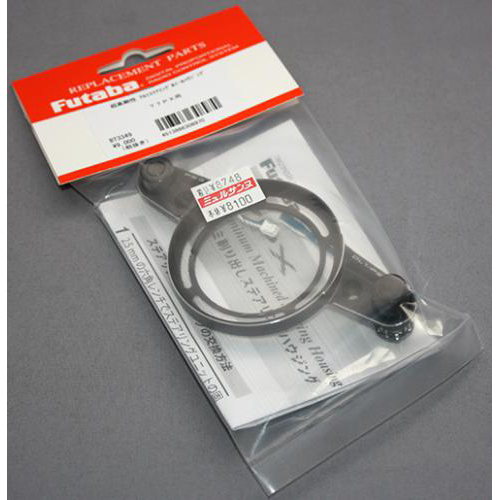 フタバ 超高剛性 アルミステアリングホイールハウジング