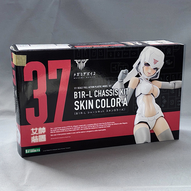 コトブキヤ B1R-L シャーシキット スキンカラーA
