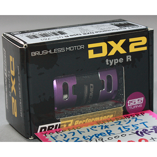 ヨコモ RPM-D2155RP レーシングパフォーマー DX2 Type-R ブラシレスモーター Purple Version 15.5T (12.5×7.25×24mm)