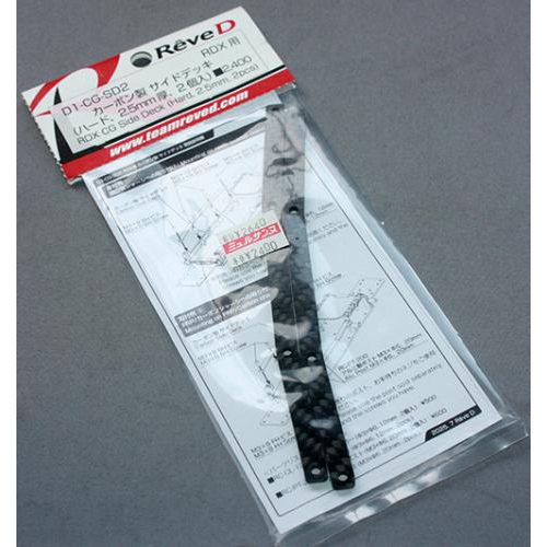 Rêve D D1-CG-SD2【RDX カーボン製 サイドデッキ ( ハードタイプ、2.5mm厚、2個入 )】