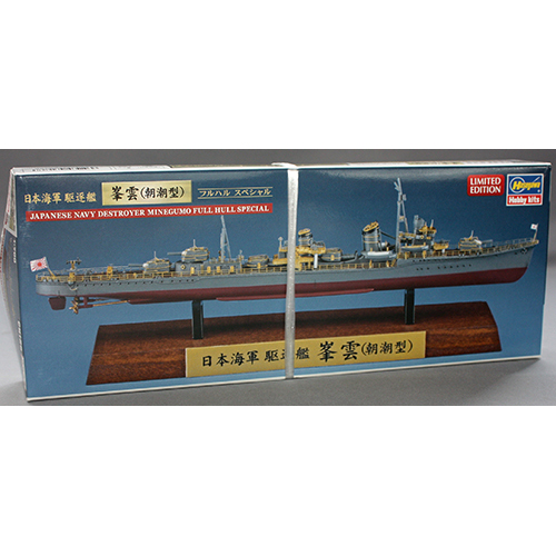 ハセガワ 1/700 日本海軍 駆逐艦 峯雲(朝潮型) フルハルスペシャル