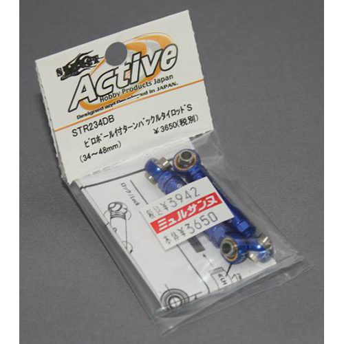 アクティブホビー STR234DB ピロボール付ターンバックルタイロッド S(34～ 48mm/2セット /ダークブルー)