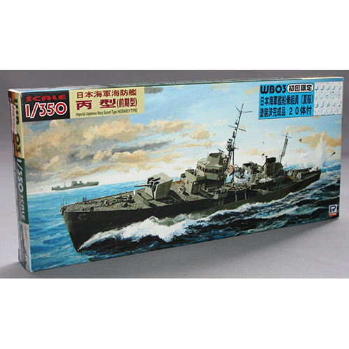 ピットロード 1/350 日本海軍 海防艦丙型 (前期型)