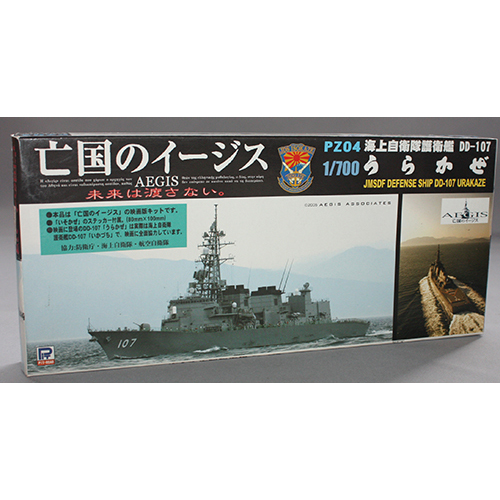 ピットロード 1/700 亡国のイージス 海上自衛隊護衛艦 うらかぜ