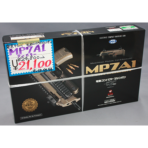 東京マルイ MP7A1(本体セット)　タンカラーモデル 【電動コンパクトマシンガン/対象年令18才以上】