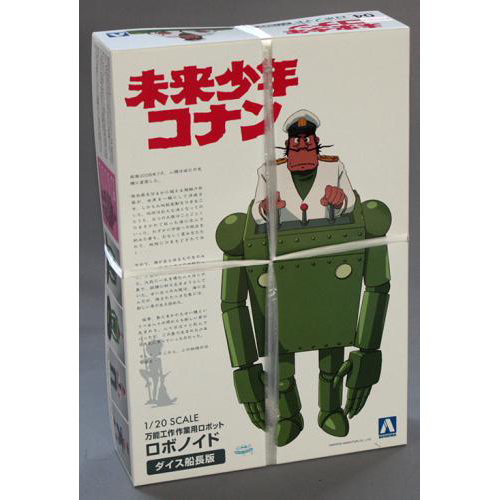 アオシマ 1/20 ロボノイド ダイス船長版