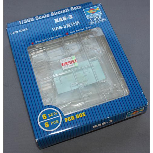 トランぺッター 1/350 HAS.3 ヘリコプター (6機入り)