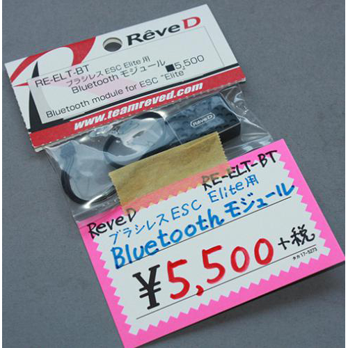 RêveD RE-ELT-BT RE-ELT Elite用 Bluetoothモジュール